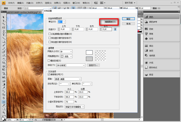 adobe illustrator 2014(adobe illustrator怎么下载)