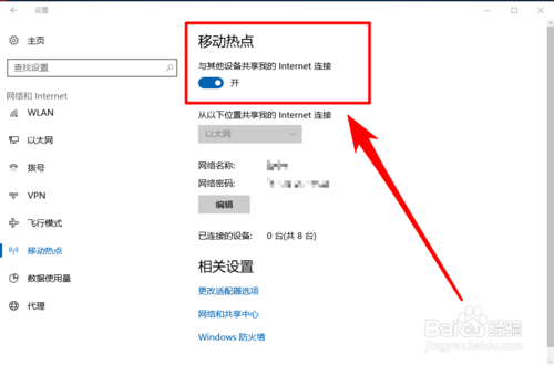 win10系统无法打开热点(win10无法开热点怎么办)