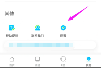 《人人视频》下载视频保存路径设置方法