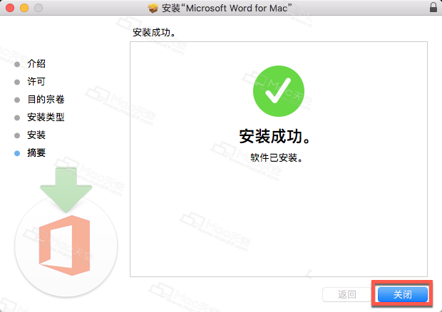 office macos破解版(office 2019 for mac 安装、破解)