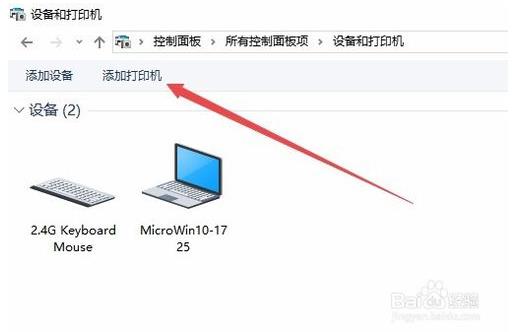 win10系统安装打印机驱动程序的方法有哪些(win10系统打印机驱动怎么安装)