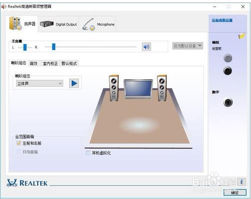 插了耳机电脑还是外放音(插上耳机电脑还是外放声音)