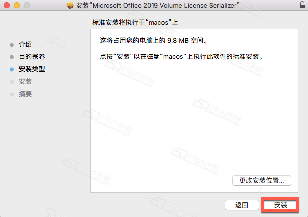 office macos破解版(office 2019 for mac 安装、破解)