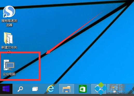 win10桌面没有我的电脑图标怎么办(win10系统桌面没有我的电脑怎么办)