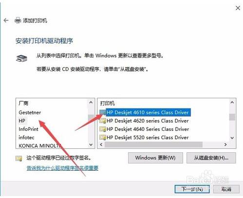 win10系统安装打印机驱动程序的方法有哪些(win10系统打印机驱动怎么安装)