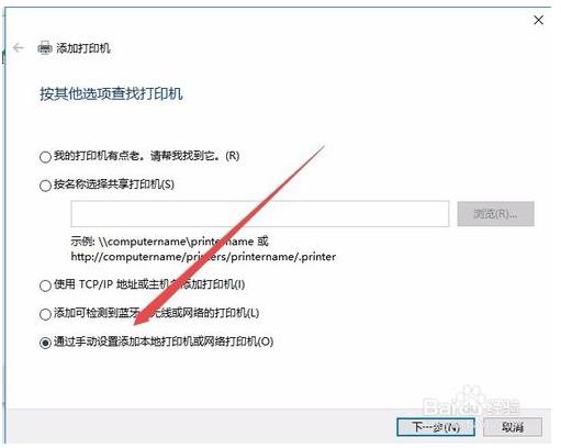 win10系统安装打印机驱动程序的方法有哪些(win10系统打印机驱动怎么安装)