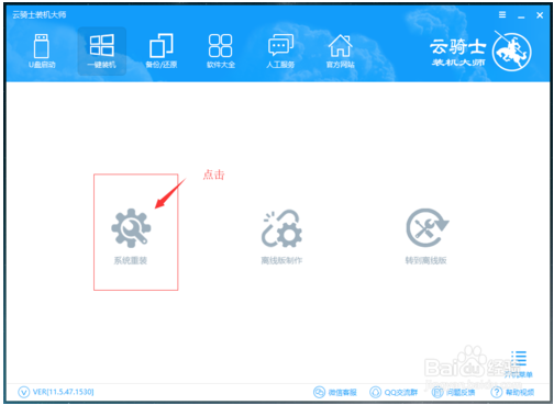 win10系统32位升级64位详细图文教程