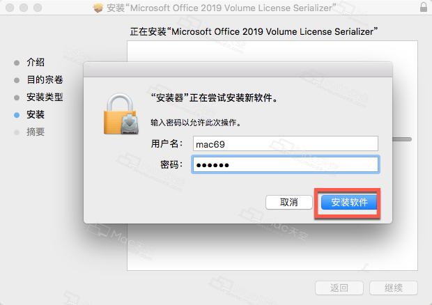 office macos破解版(office 2019 for mac 安装、破解)