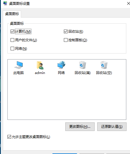 win10桌面图标都不见了(windows10桌面图标全部没有了)