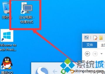 win10桌面没有我的电脑图标怎么办(win10系统桌面没有我的电脑怎么办)