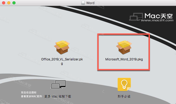 office macos破解版(office 2019 for mac 安装、破解)