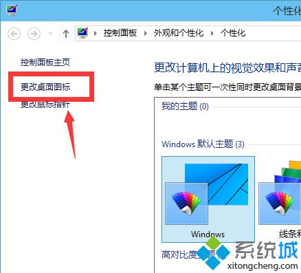 win10桌面没有我的电脑图标怎么办(win10系统桌面没有我的电脑怎么办)