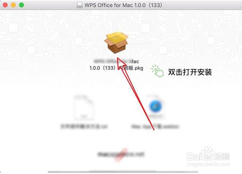 wps mac 10.11.6(wps office mac版下载)