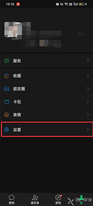 微信铃声在哪设置