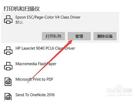 win10打印机改名重名(win10打印机名称怎么更改)