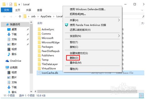 win10系统图标不正常(win10图标不能正常显示)