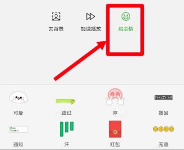 微信表情包做动态图教程