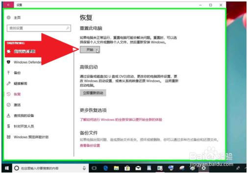 重置电脑仅删除我的文件(windows10重置删除所有个人文件)