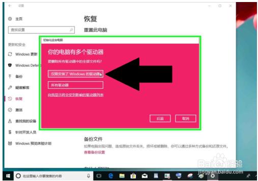 重置电脑仅删除我的文件(windows10重置删除所有个人文件)