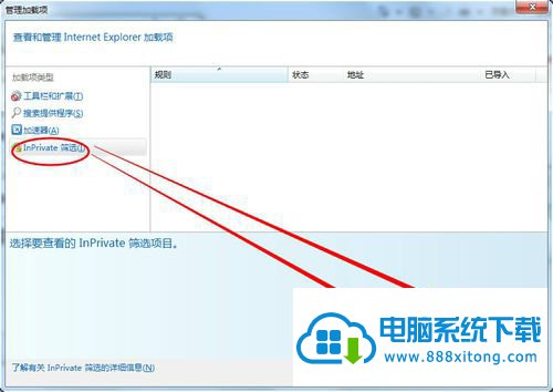 如何取消禁用加载项(win10取消禁止软件运行)