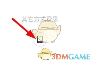 《学浪》用手机号注册登录方法