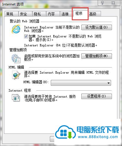 如何取消禁用加载项(win10取消禁止软件运行)