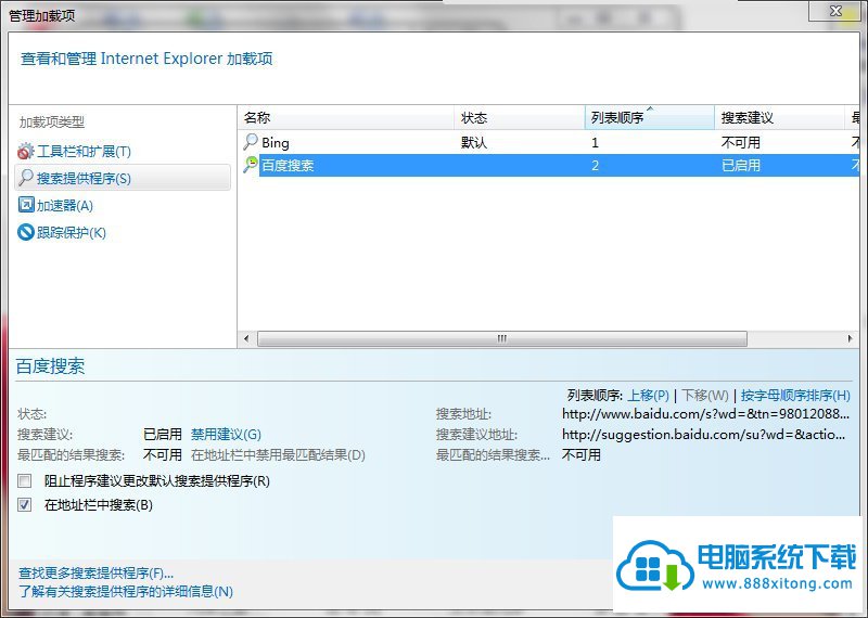 如何取消禁用加载项(win10取消禁止软件运行)