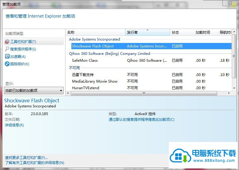 如何取消禁用加载项(win10取消禁止软件运行)