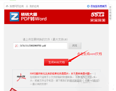 转转大师pdf编辑器怎么合并pdf(转转大师pdf转换器怎么用)