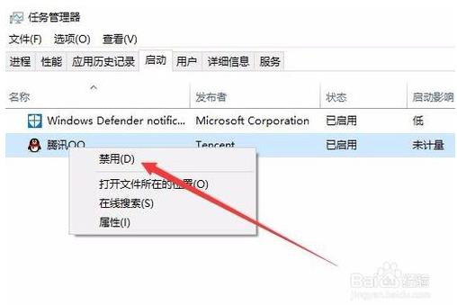 win10禁止开机启动项(win10怎么禁用开机启动项目)