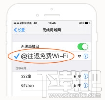 往返免费wifi安全吗