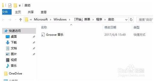 win10禁止开机启动项(win10怎么禁用开机启动项目)