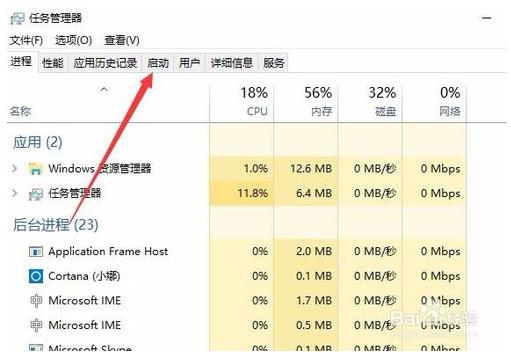 win10禁止开机启动项(win10怎么禁用开机启动项目)