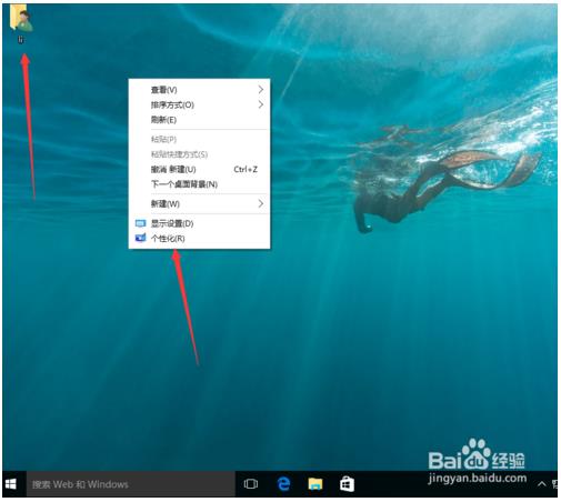 win10系统怎样设置桌面图标(win10在哪设置桌面图标)