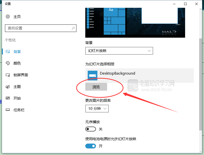 window10如何设置动态桌面背景(win10桌面动态壁纸怎么弄)