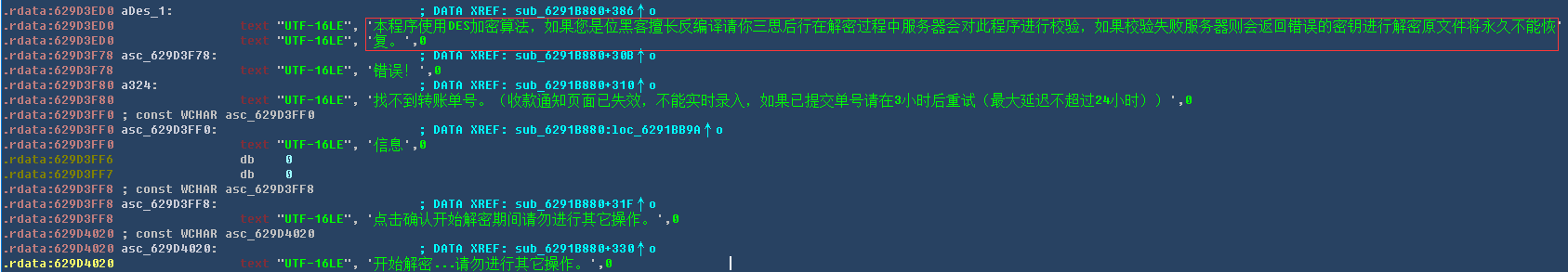 微信支付api密钥查看(\"微信支付\"勒索病毒可以解密+火绒发布解密工具吗)