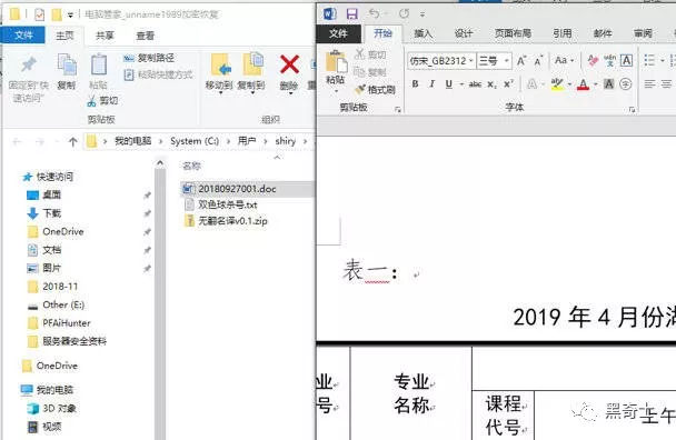 火绒里面能升级微信吗(金华全省首例百吨王入刑案件在我市宣判)