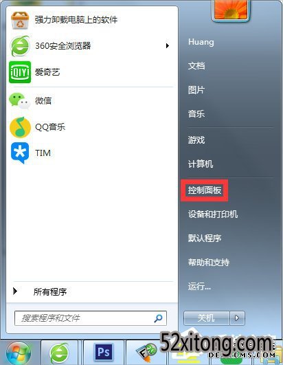 windows10设置屏幕常亮(win10怎么设置常亮不休眠状态)