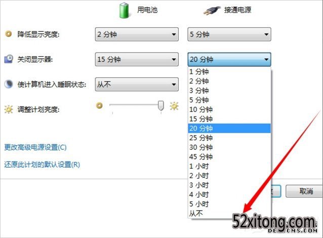 windows10设置屏幕常亮(win10怎么设置常亮不休眠状态)