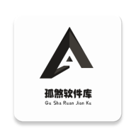 孤煞软件库1.0最新版apk