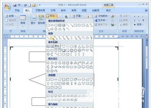 word2010怎么绘制流程图(word2013流程图制作)