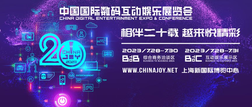 2023chinajoy购票地址一览