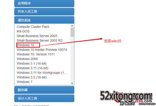 怎么在msdn上下载win10(msdn怎么下载安装)