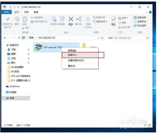 win10连接局域网打印机设置(win10如何连接局域网内的打印机)