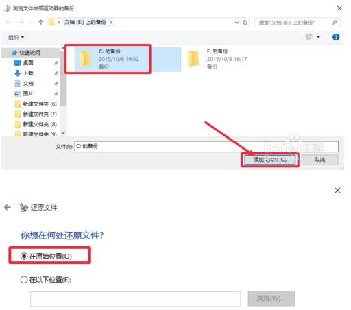 教你如何备份和还原win10系统文件(window10怎样备份和还原系统)