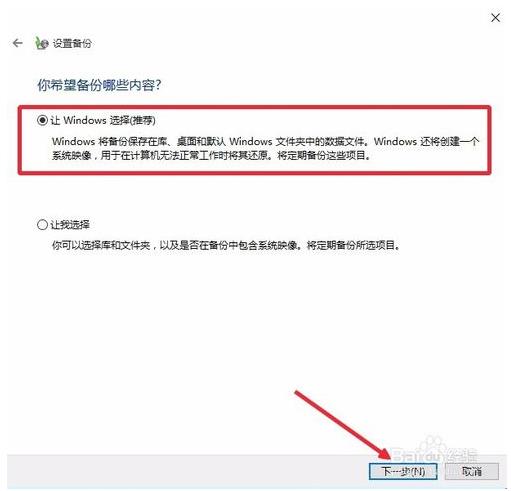 教你如何备份和还原win10系统文件(window10怎样备份和还原系统)