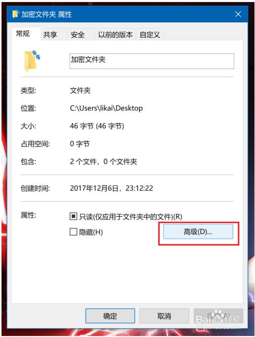 windows10怎样给文件夹设置密码(win10系统如何给文件夹设置密码保护)