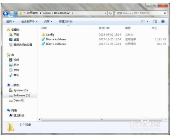 win10c盘清理工具破解版(win10系统如何使用dism++v10.0清理winsxs目录使用)