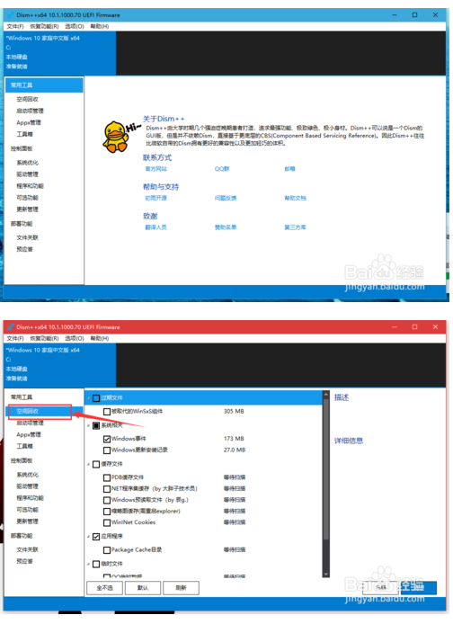 win10清理c盘垃圾怎么清理不影响系统(win10如何使用扫描仪)