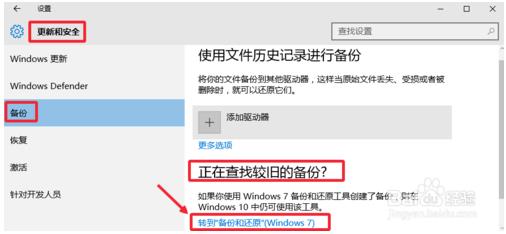 教你如何备份和还原win10系统文件(window10怎样备份和还原系统)